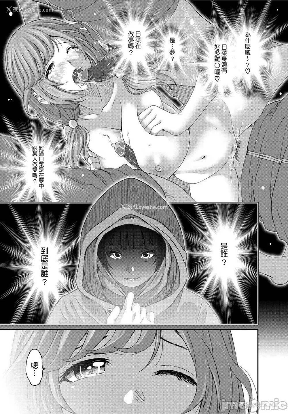 306P - [椋蔵] ヒナミックス