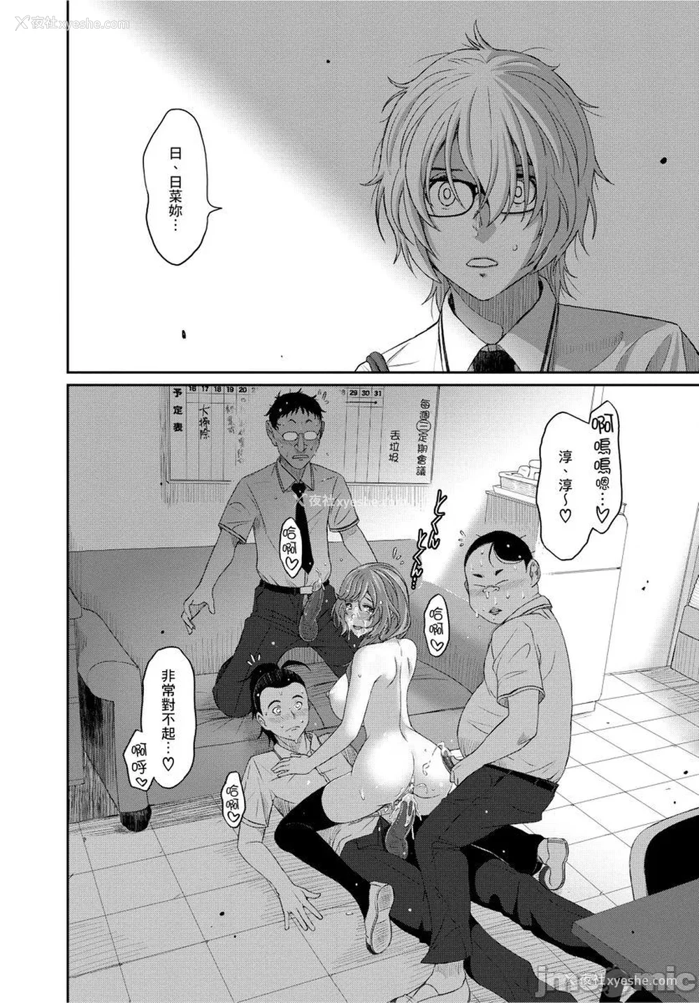 315P - [椋蔵] ヒナミックス