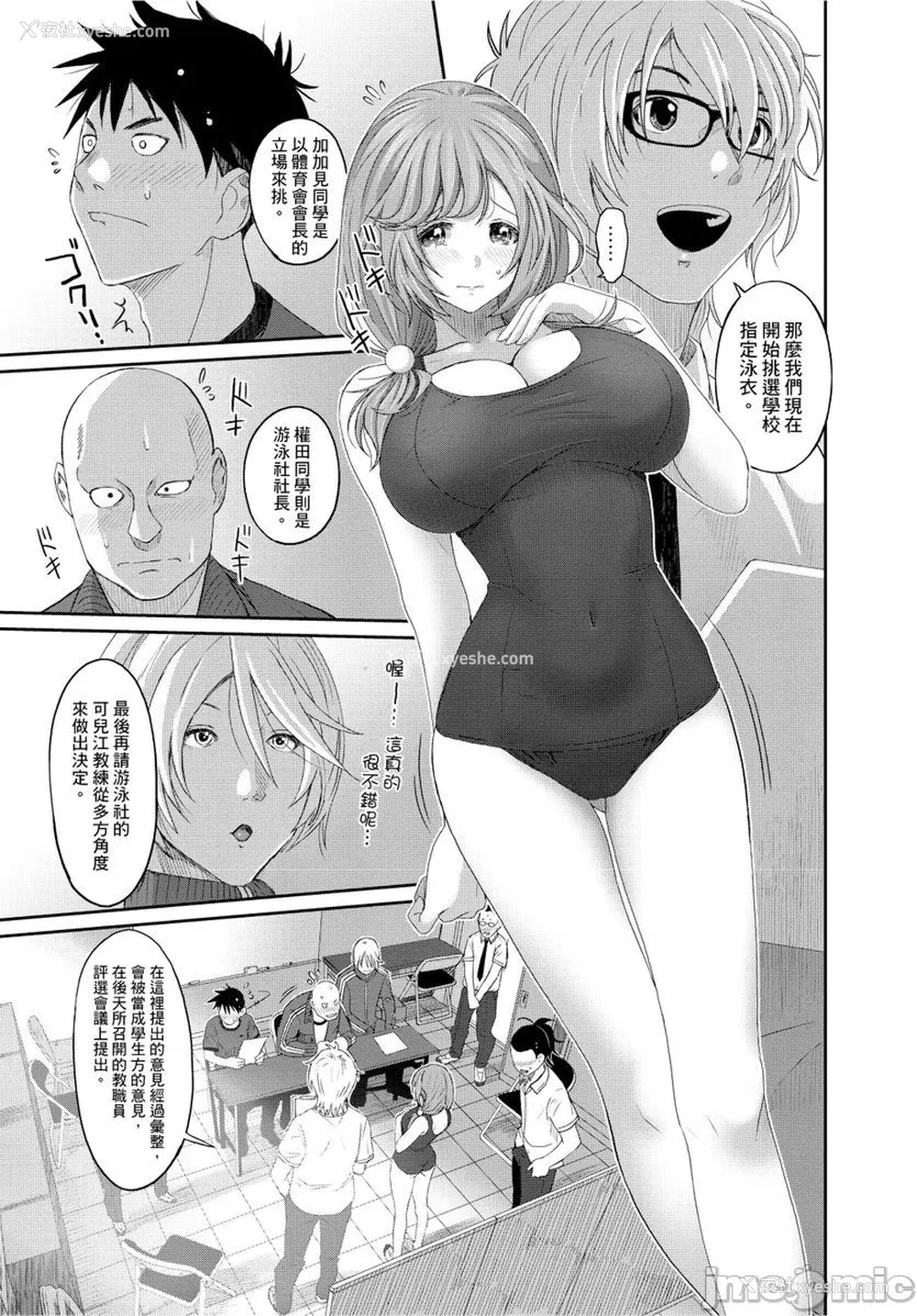 317P - [椋蔵] ヒナミックス
