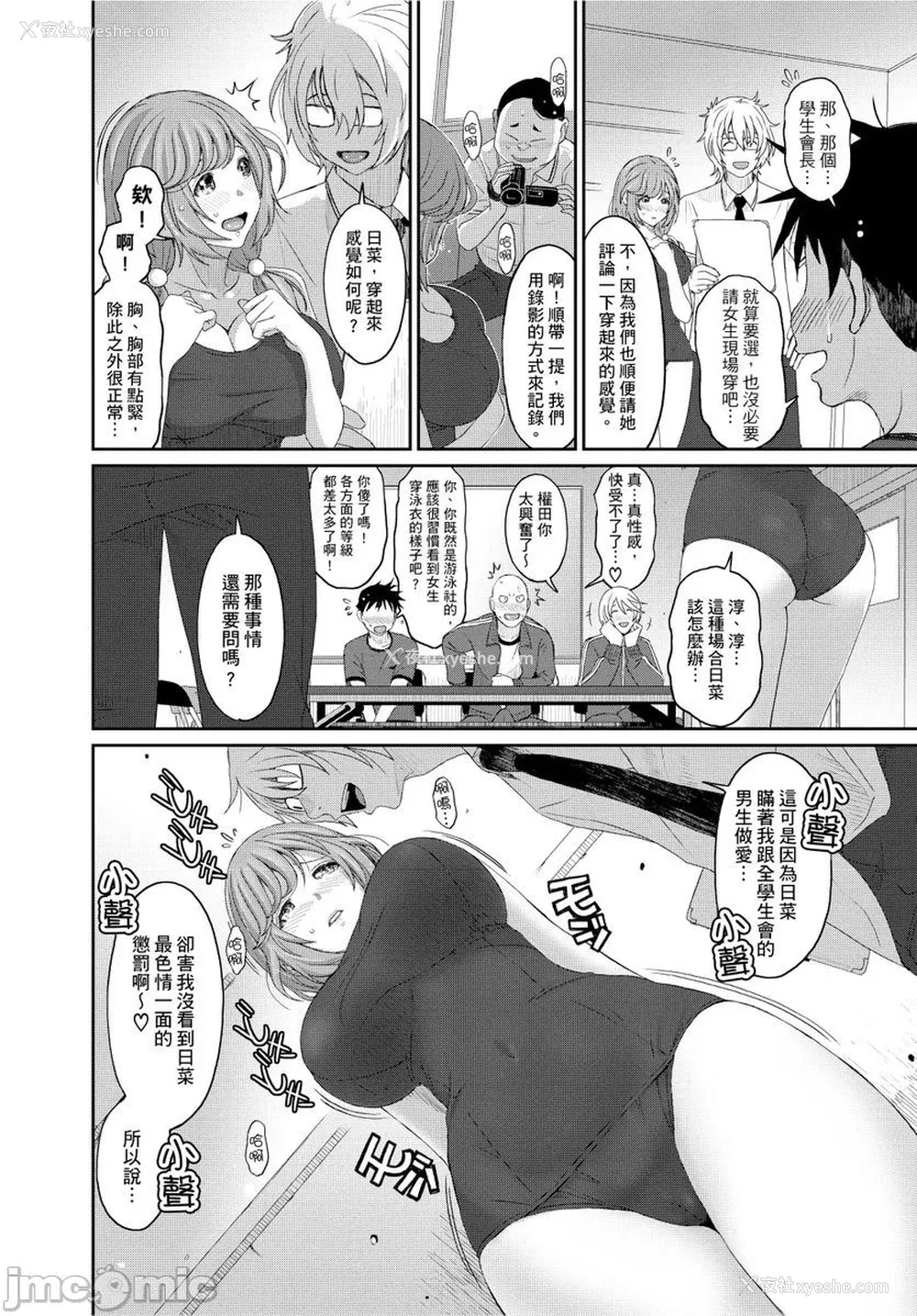 318P - [椋蔵] ヒナミックス