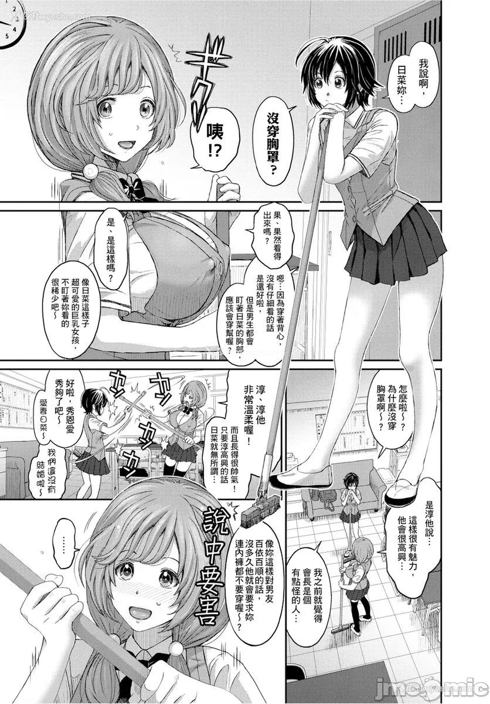 32P - [椋蔵] ヒナミックス