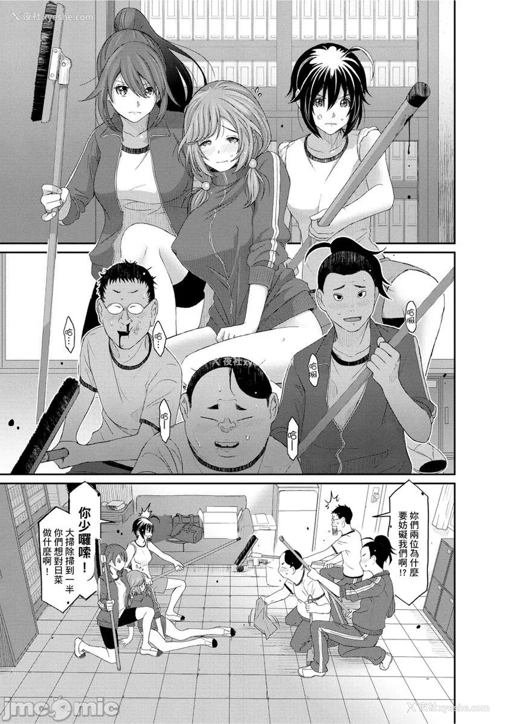 338P - [椋蔵] ヒナミックス
