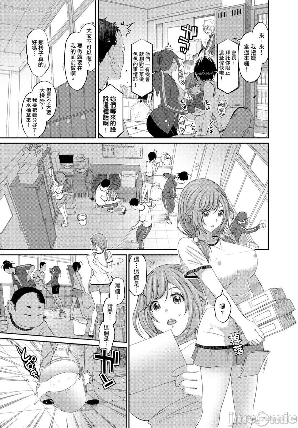 340P - [椋蔵] ヒナミックス