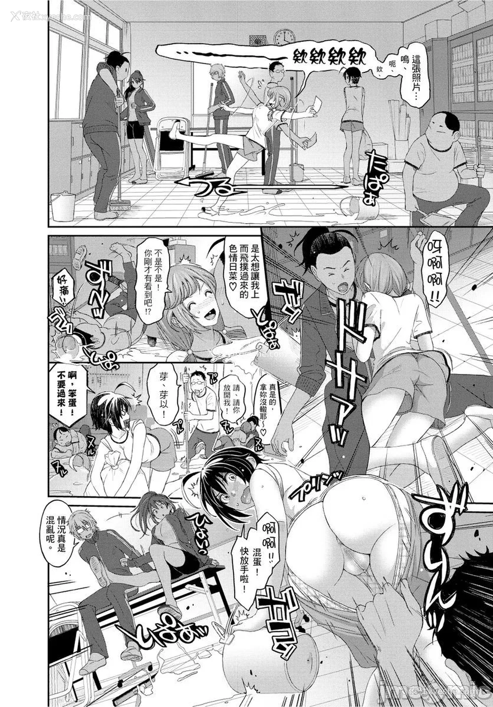 341P - [椋蔵] ヒナミックス