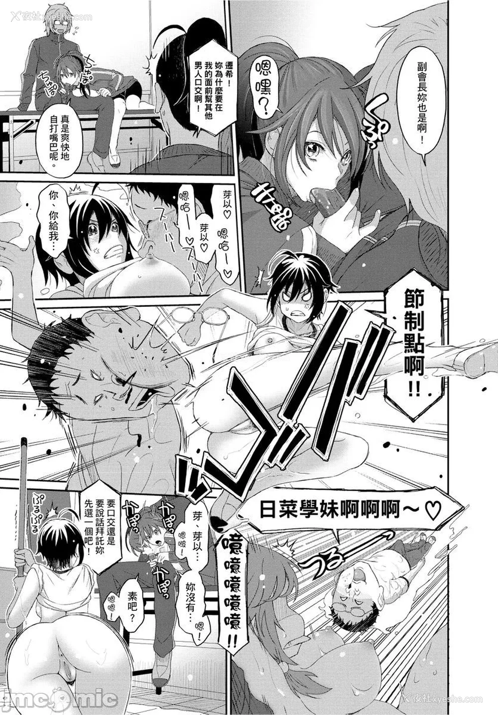 344P - [椋蔵] ヒナミックス