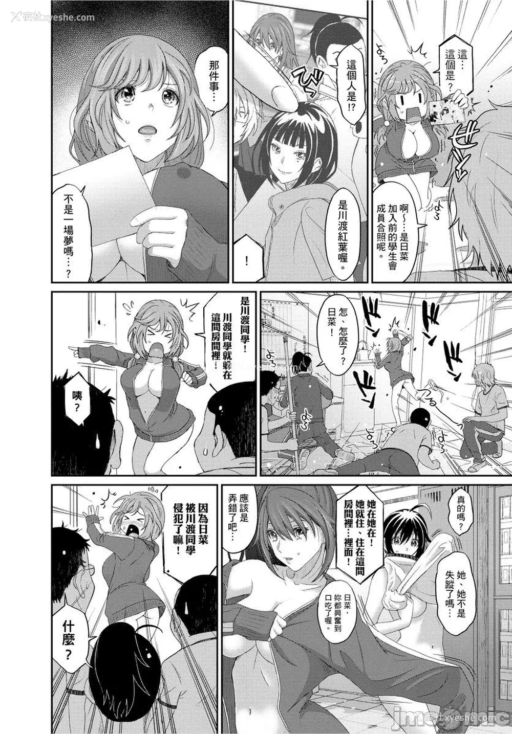 353P - [椋蔵] ヒナミックス