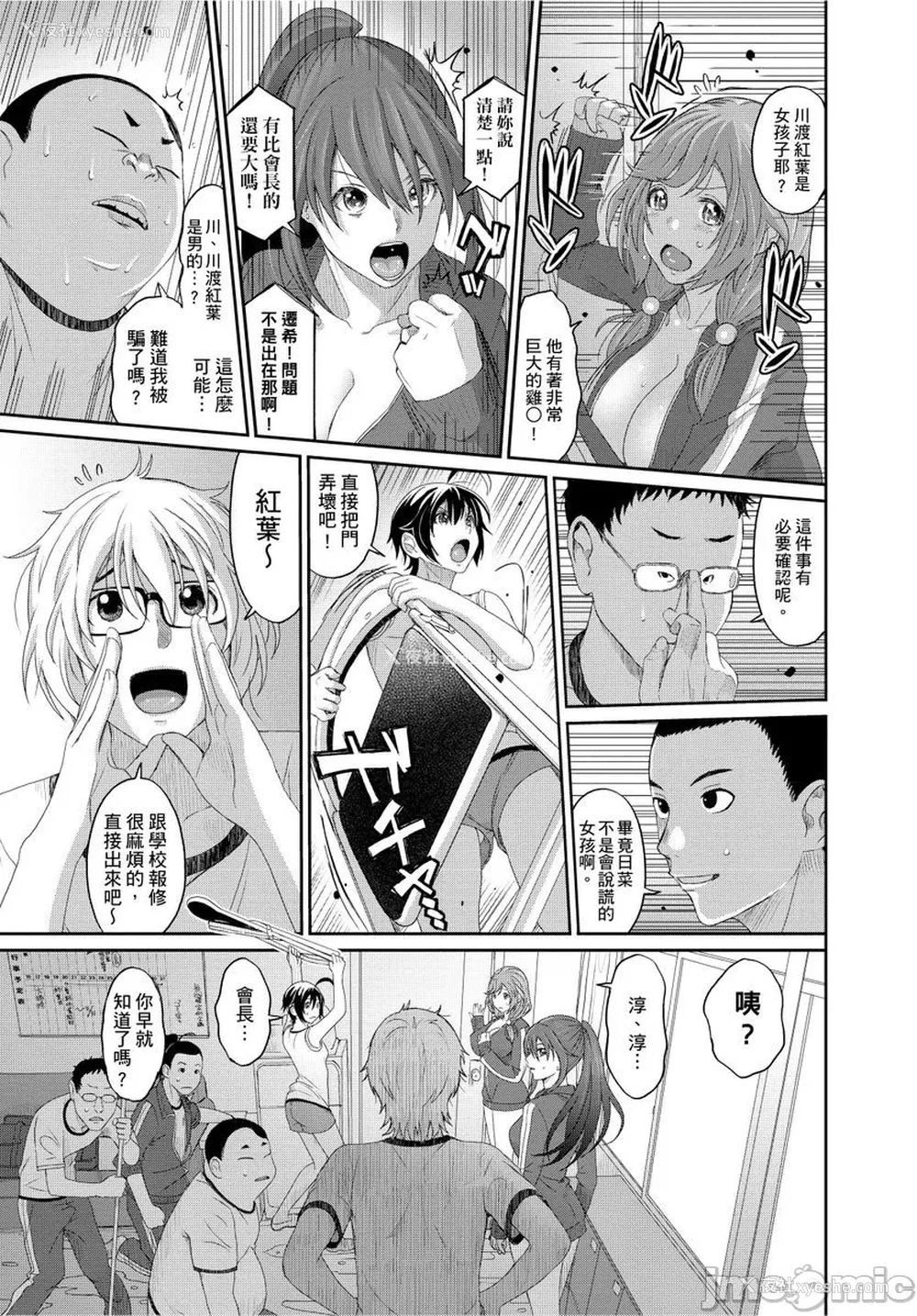 354P - [椋蔵] ヒナミックス