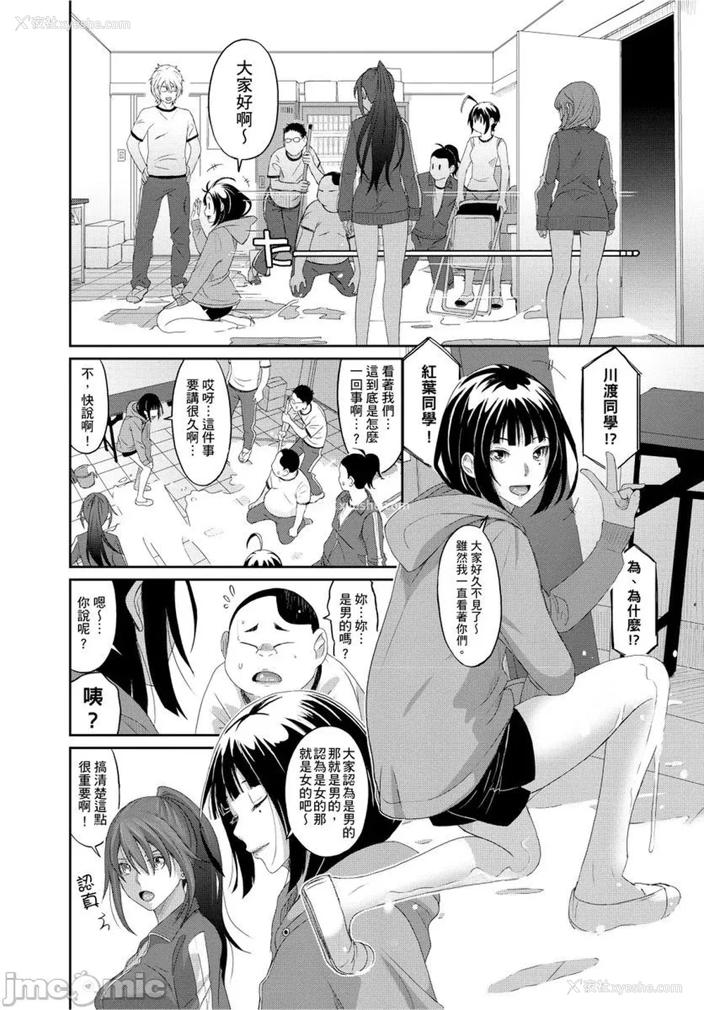 355P - [椋蔵] ヒナミックス