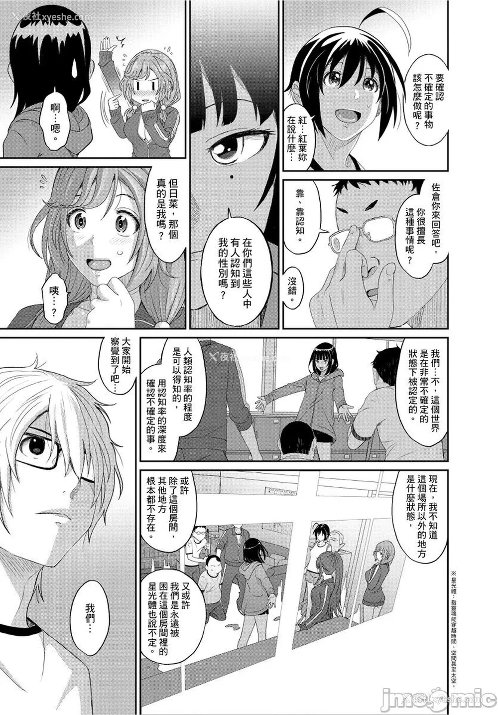 356P - [椋蔵] ヒナミックス