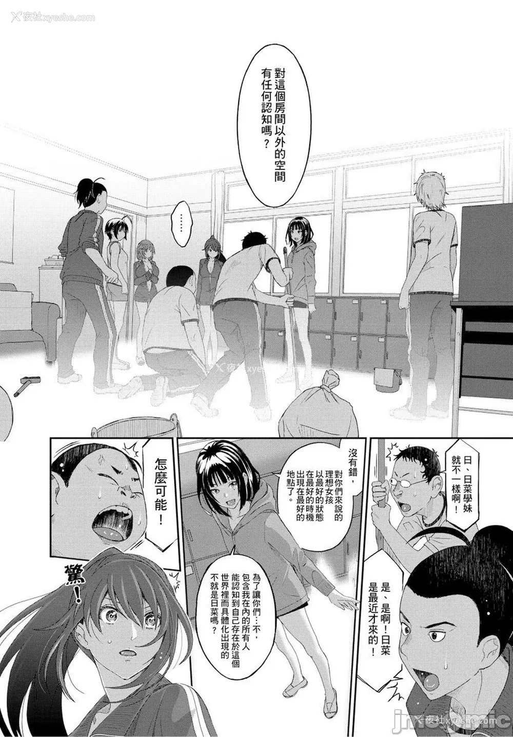 357P - [椋蔵] ヒナミックス