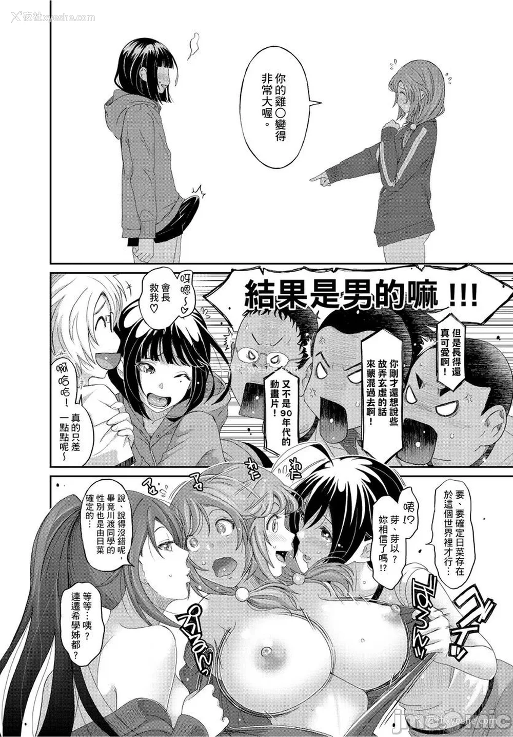 359P - [椋蔵] ヒナミックス