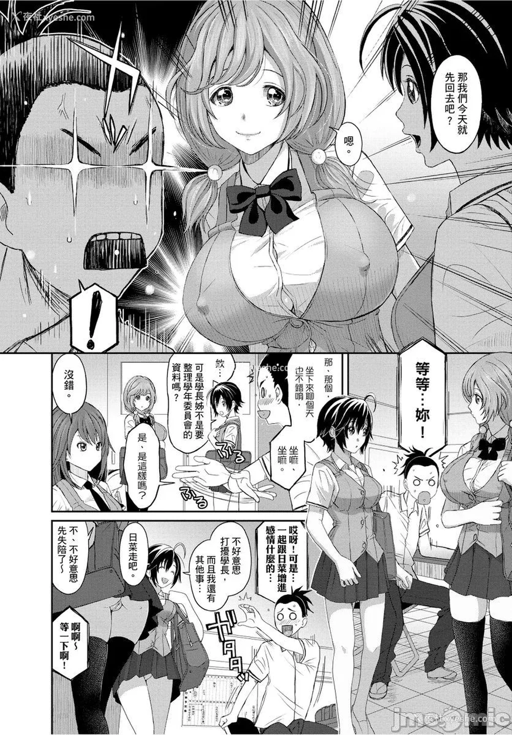 35P - [椋蔵] ヒナミックス