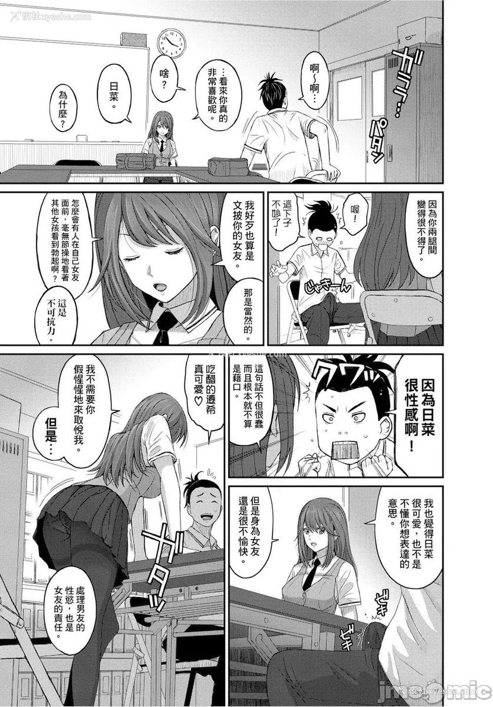 36P - [椋蔵] ヒナミックス