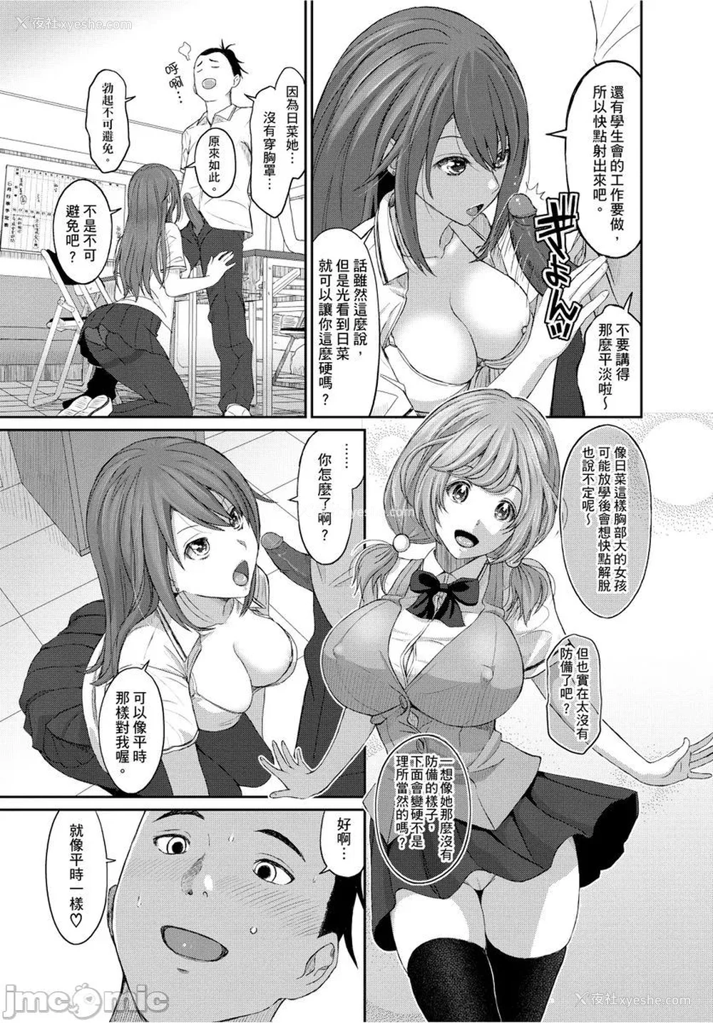 38P - [椋蔵] ヒナミックス