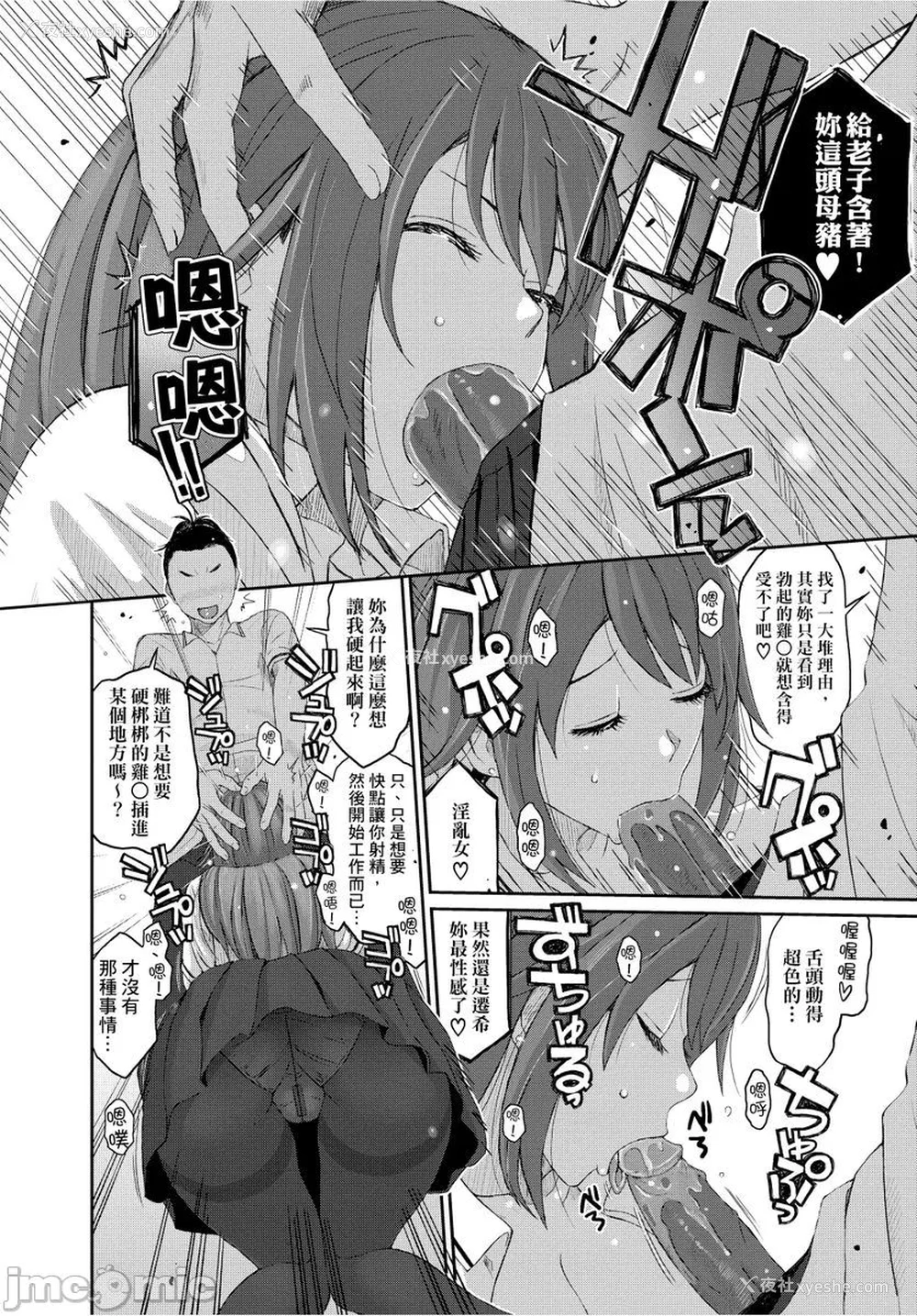 39P - [椋蔵] ヒナミックス