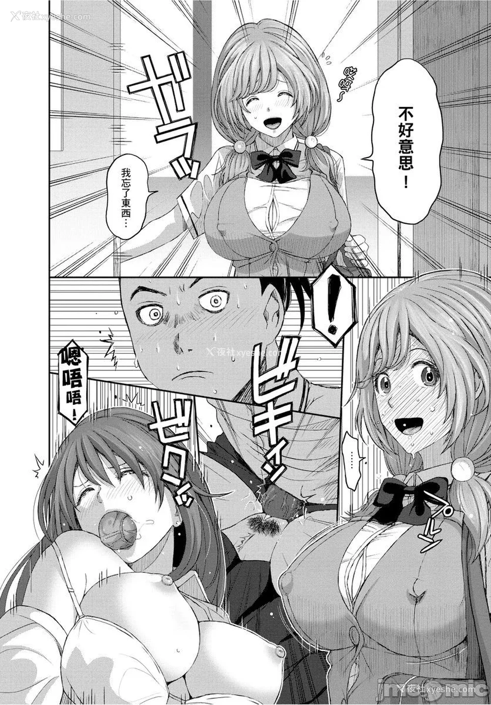 43P - [椋蔵] ヒナミックス