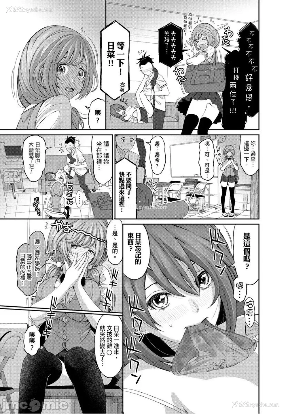 44P - [椋蔵] ヒナミックス
