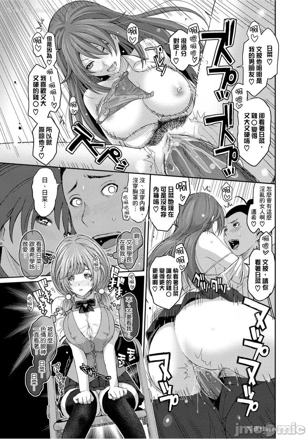 46P - [椋蔵] ヒナミックス