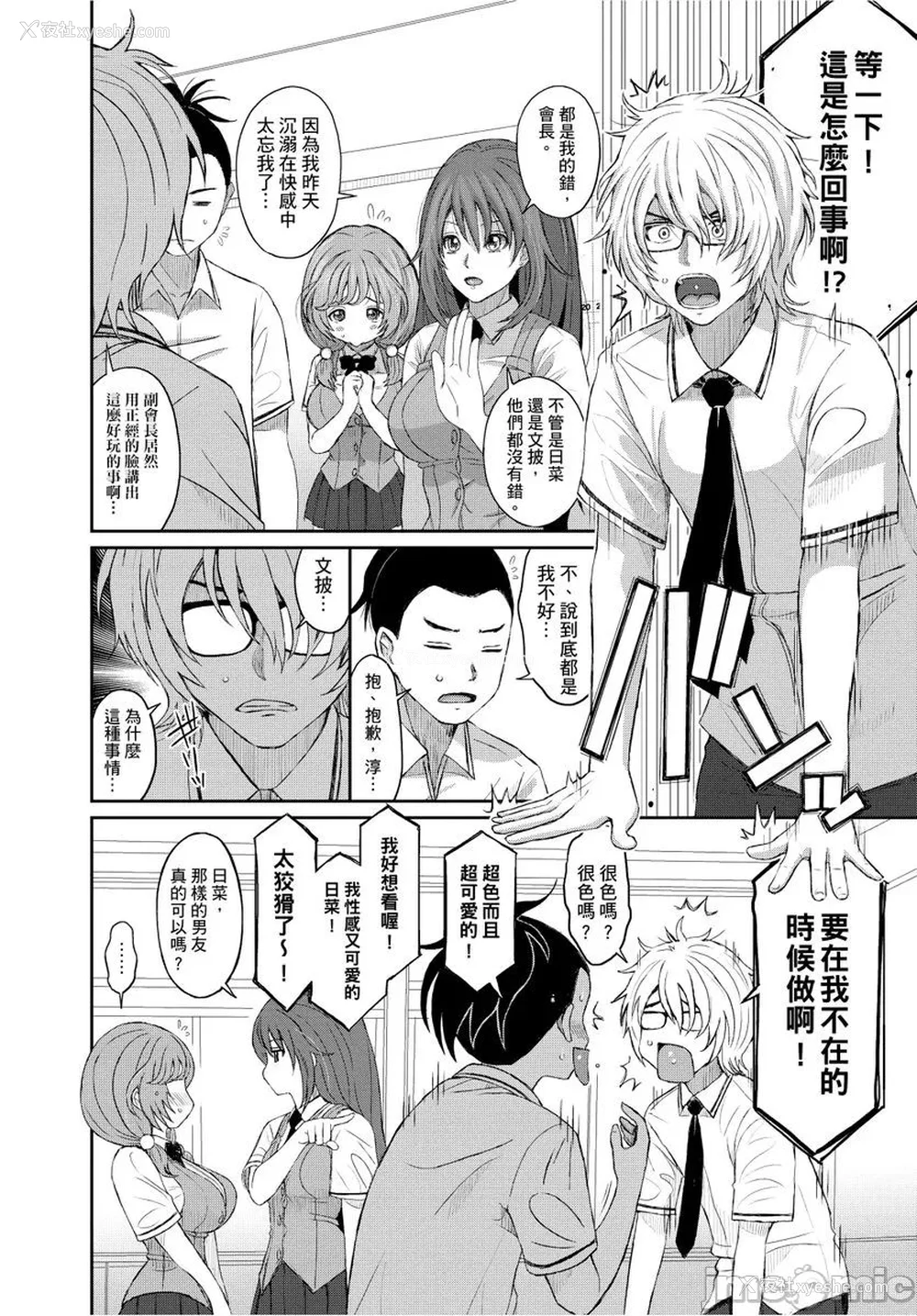51P - [椋蔵] ヒナミックス