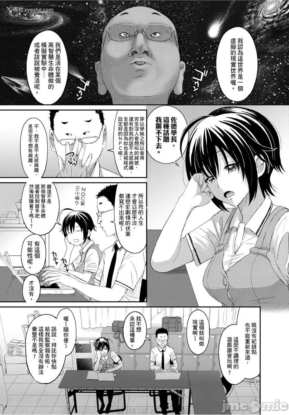 53P - [椋蔵] ヒナミックス