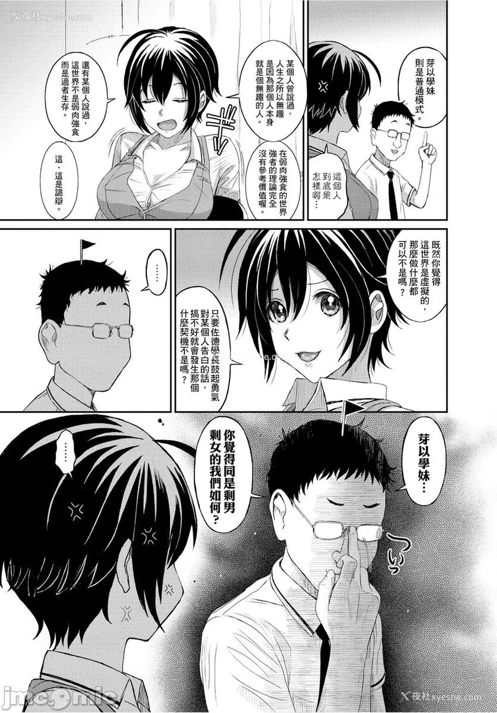 55P - [椋蔵] ヒナミックス