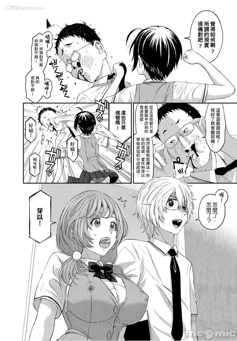 56P - [椋蔵] ヒナミックス