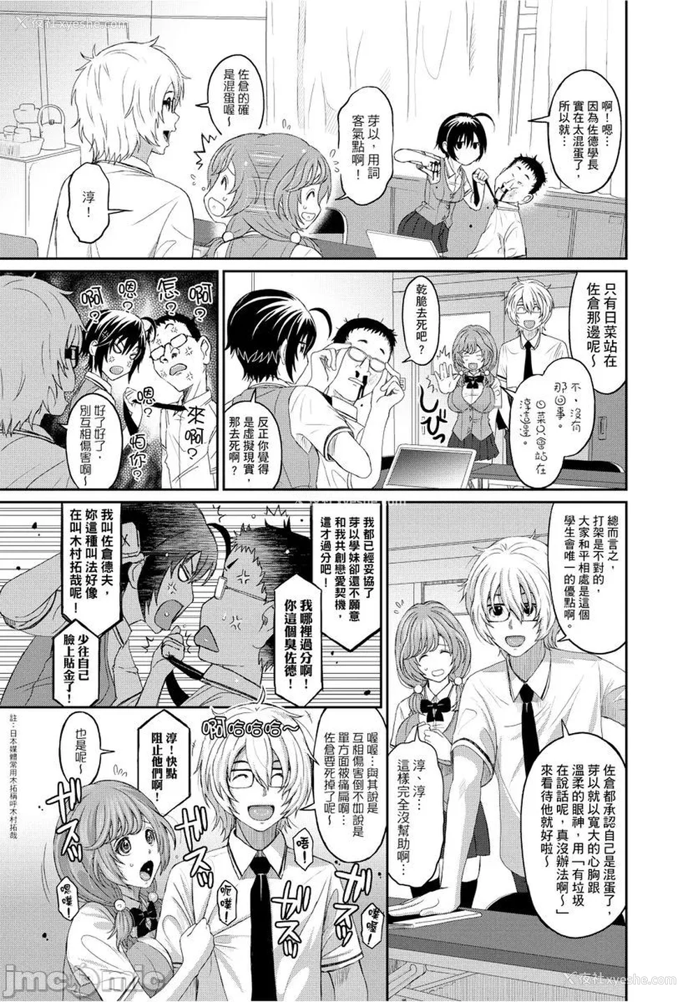 57P - [椋蔵] ヒナミックス