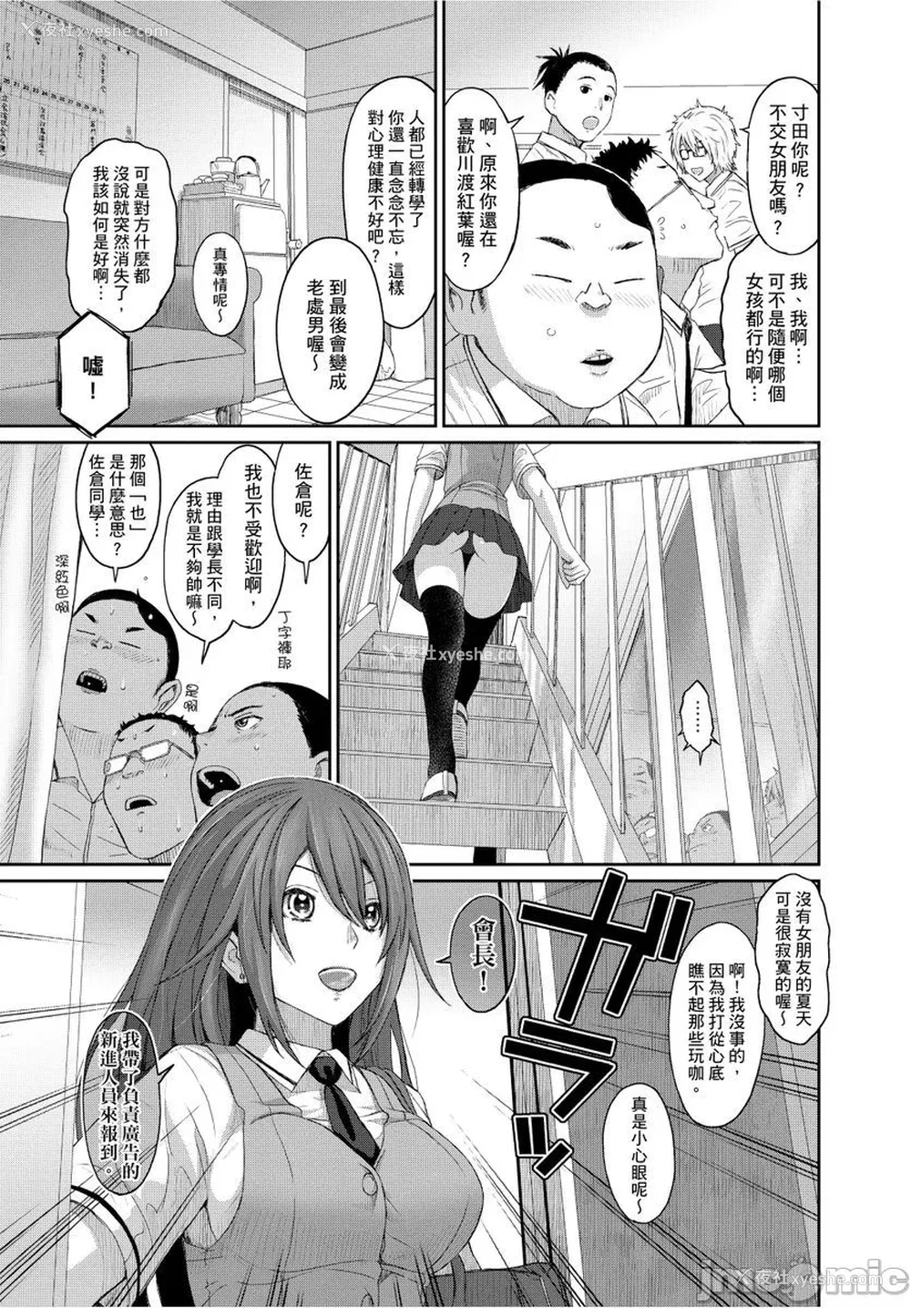 5P - [椋蔵] ヒナミックス