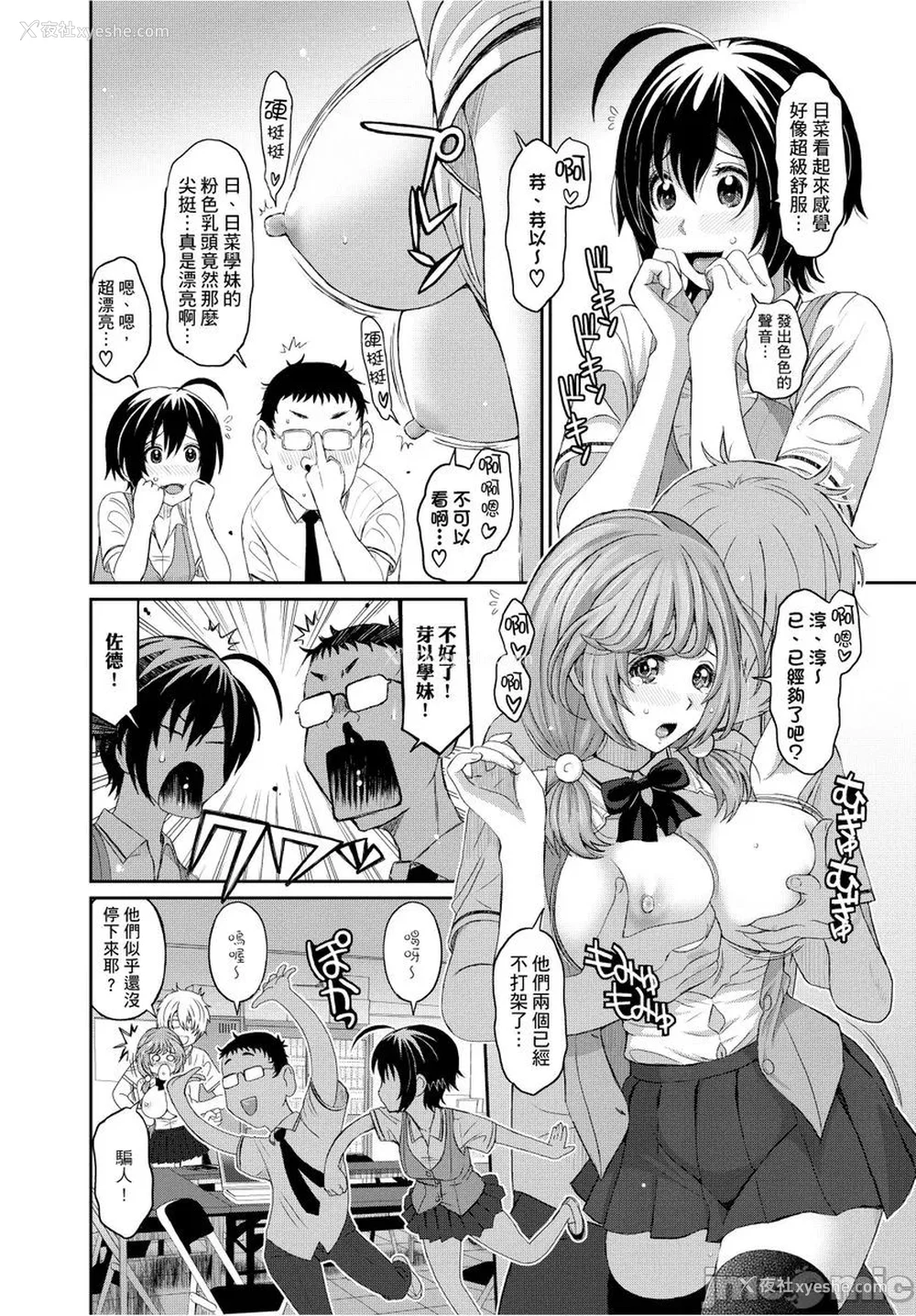 60P - [椋蔵] ヒナミックス
