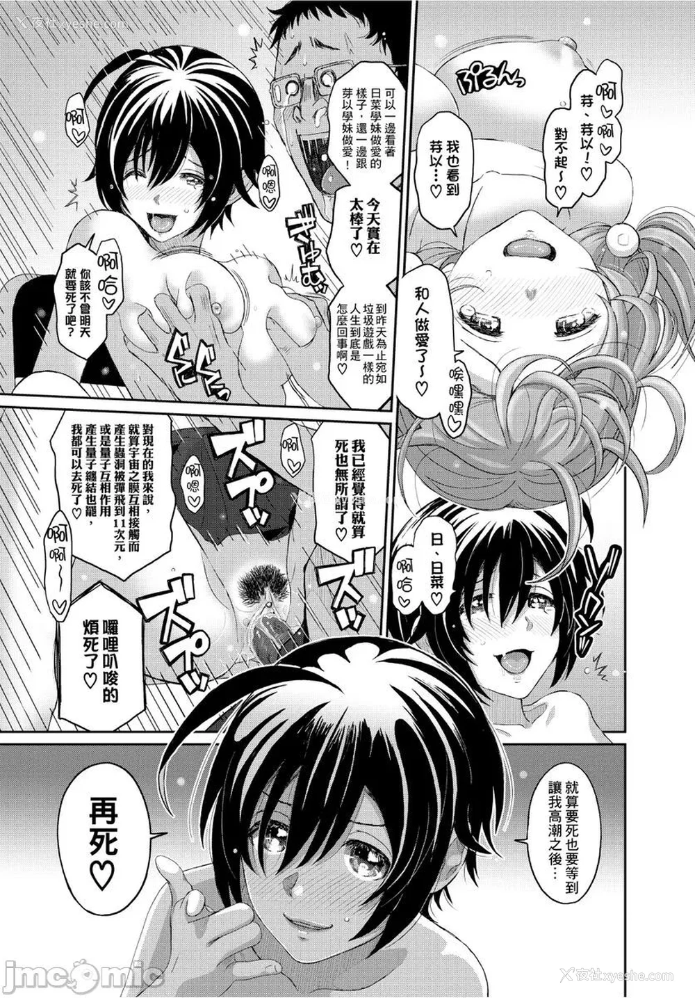 69P - [椋蔵] ヒナミックス