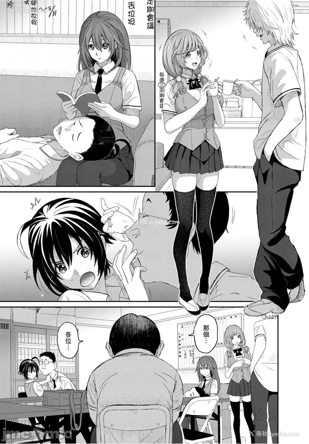 74P - [椋蔵] ヒナミックス