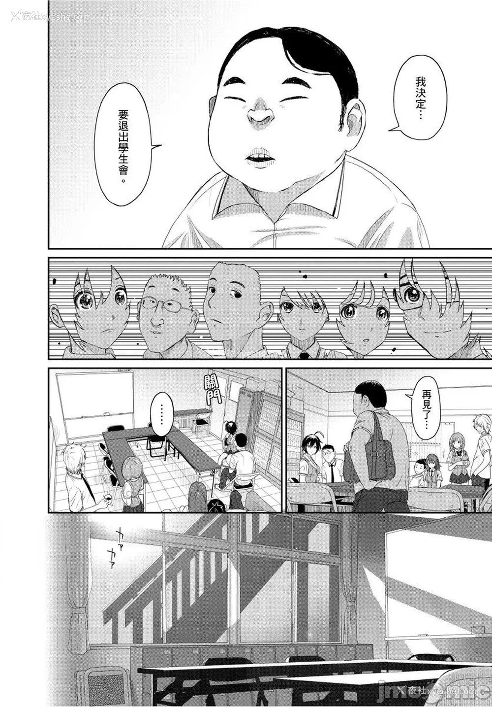 75P - [椋蔵] ヒナミックス