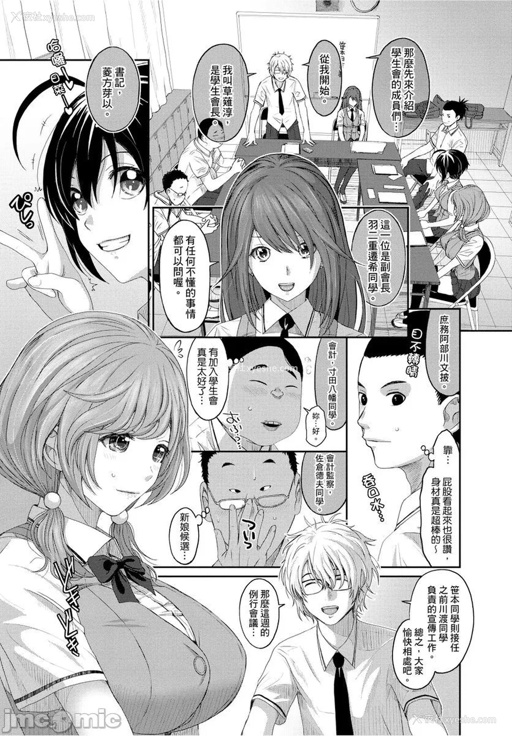 7P - [椋蔵] ヒナミックス