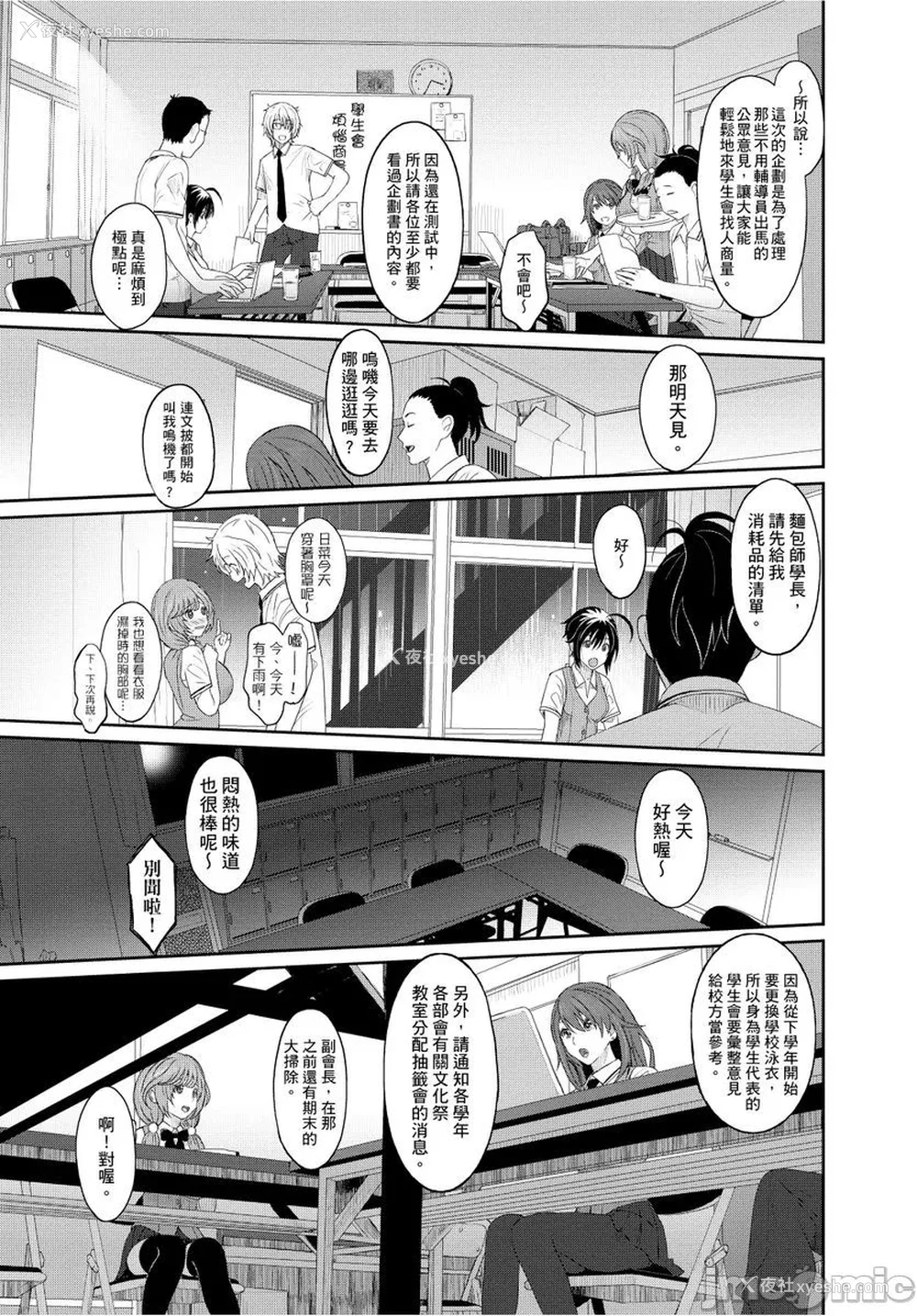 76P - [椋蔵] ヒナミックス