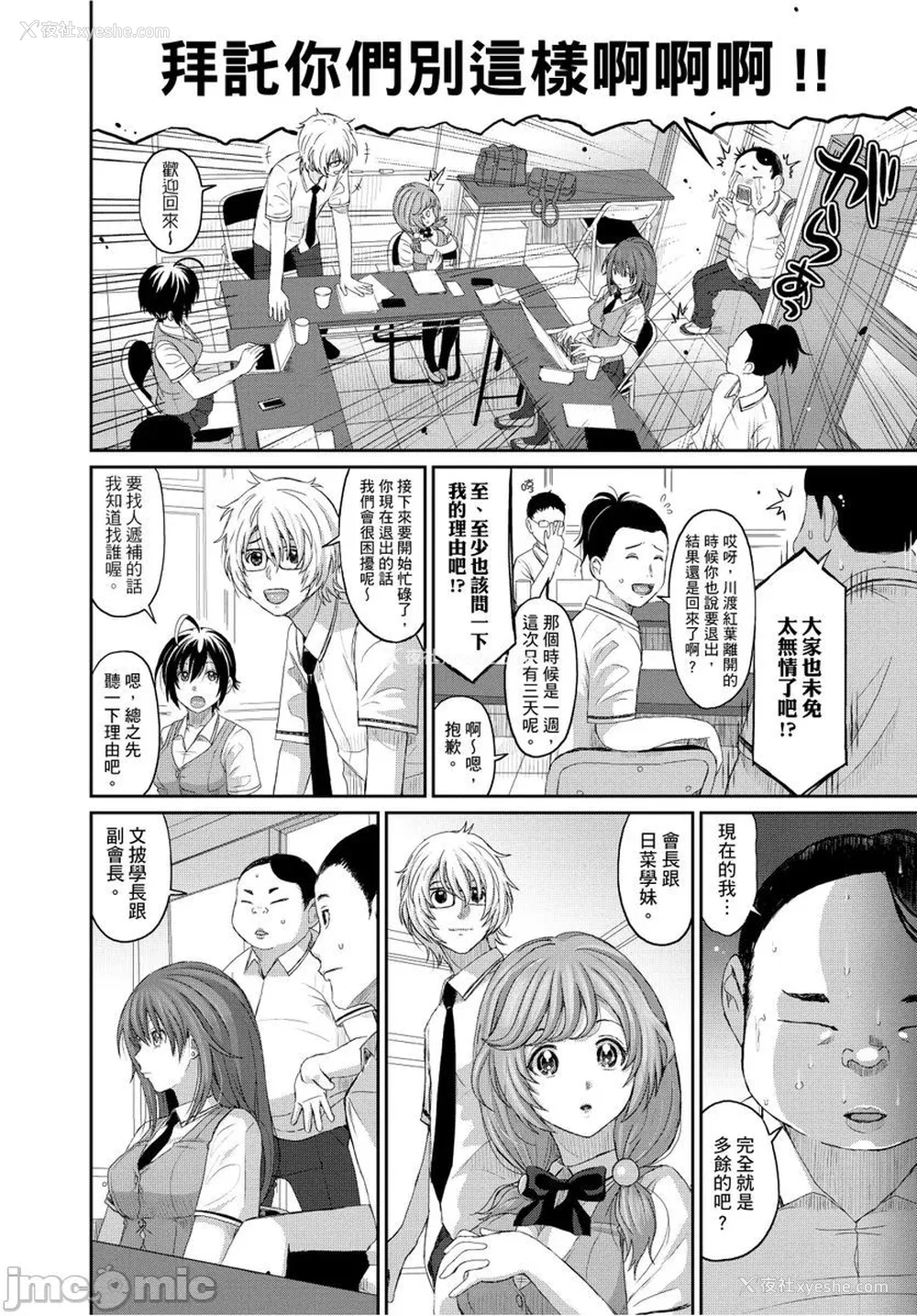 77P - [椋蔵] ヒナミックス