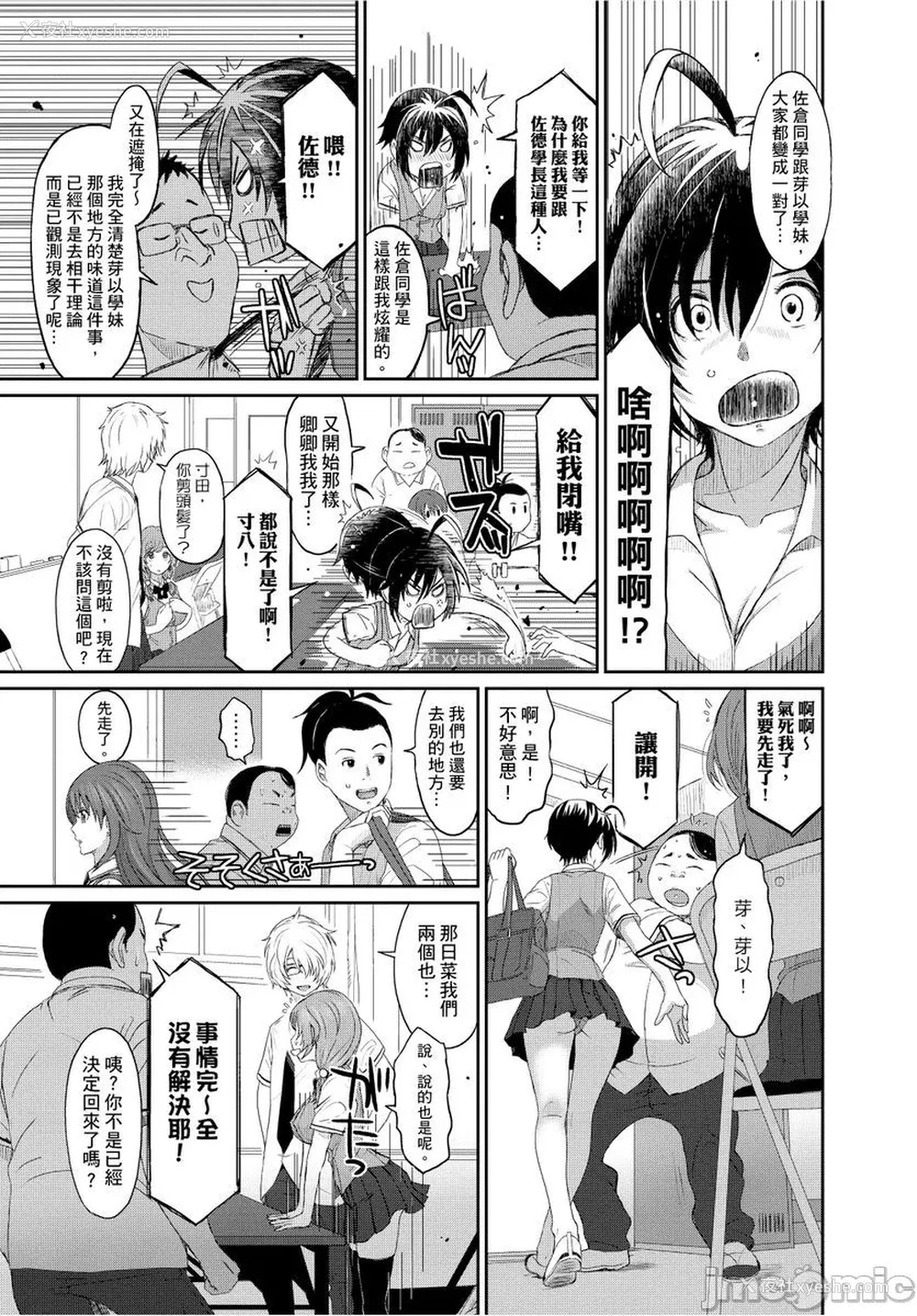 78P - [椋蔵] ヒナミックス