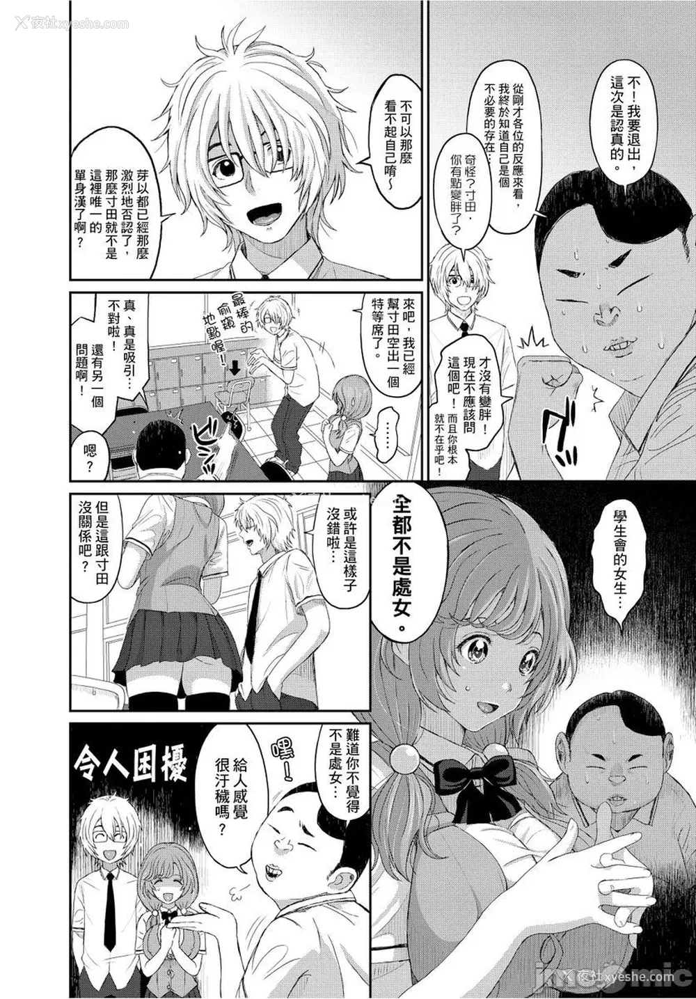 79P - [椋蔵] ヒナミックス