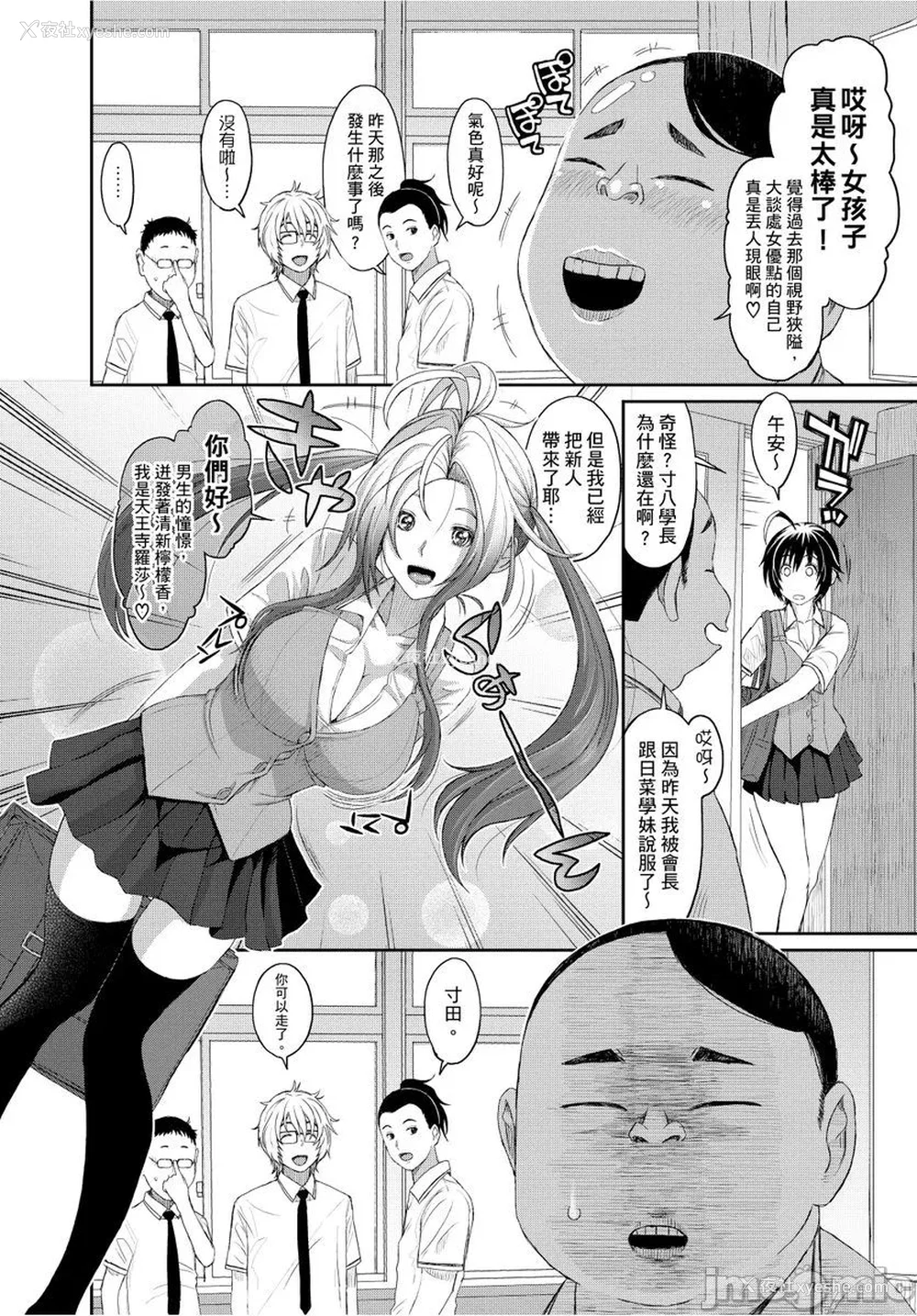 93P - [椋蔵] ヒナミックス