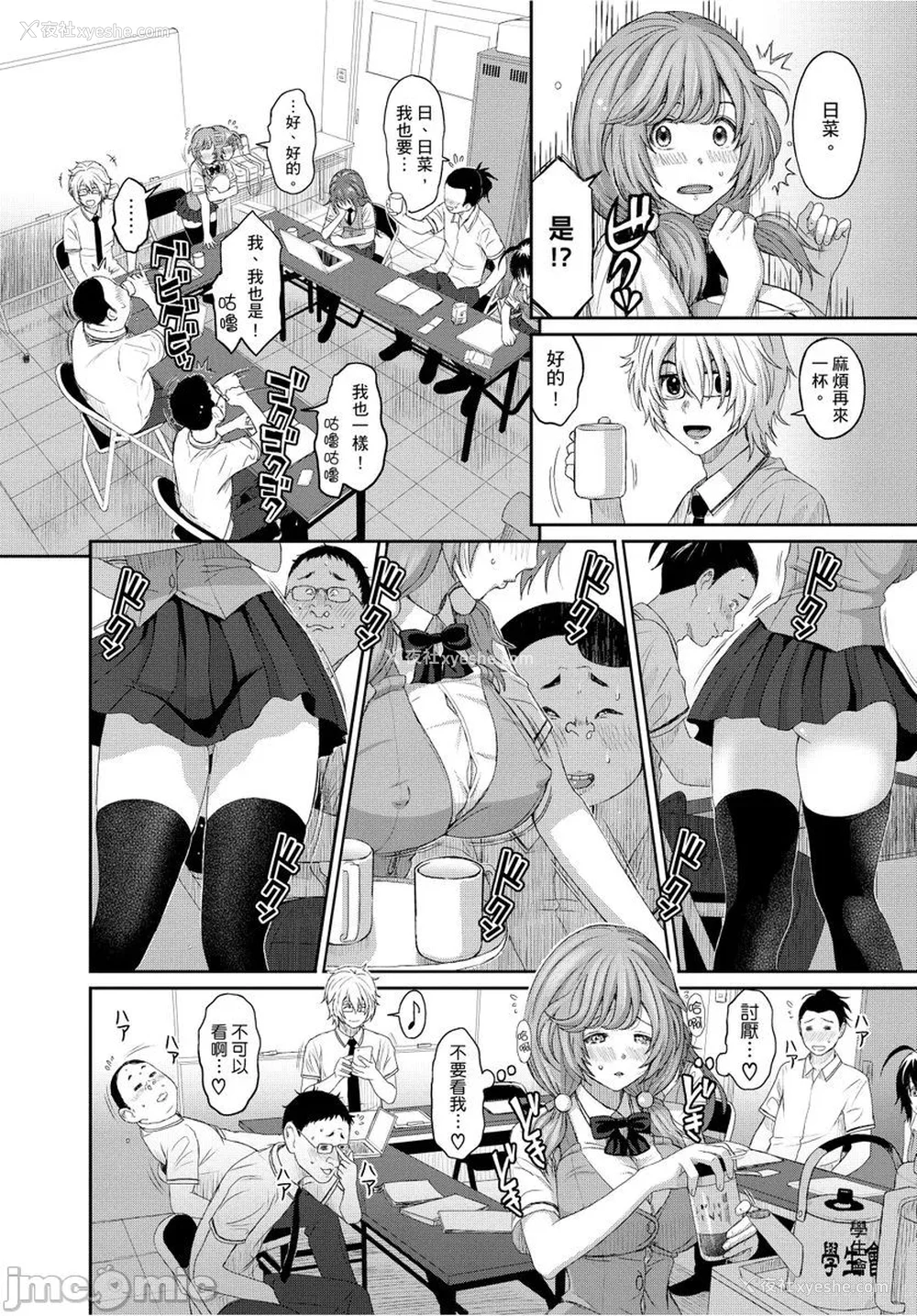 96P - [椋蔵] ヒナミックス