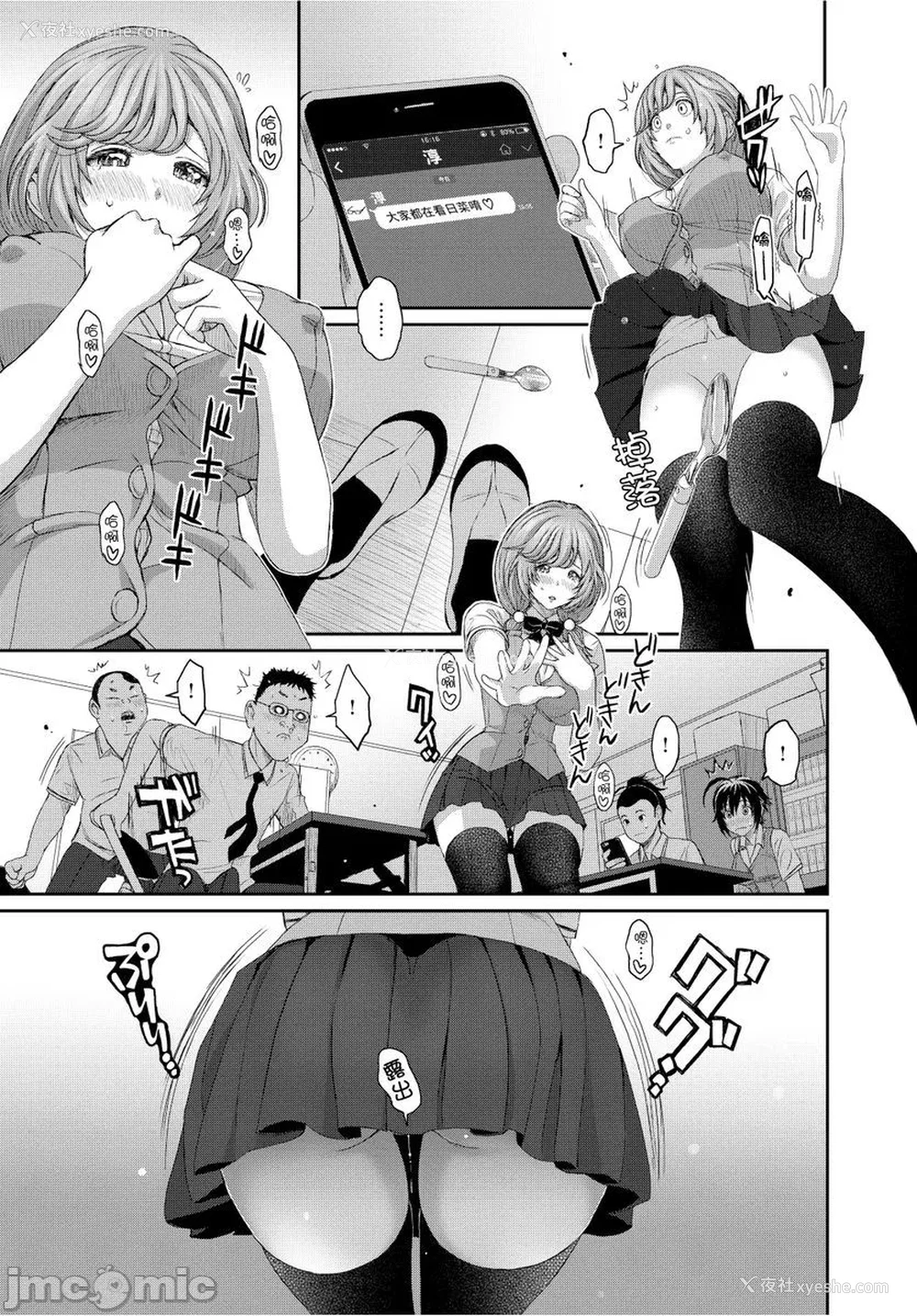 97P - [椋蔵] ヒナミックス