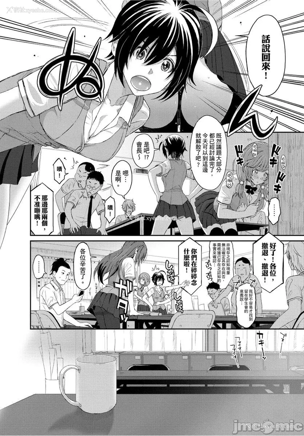 98P - [椋蔵] ヒナミックス