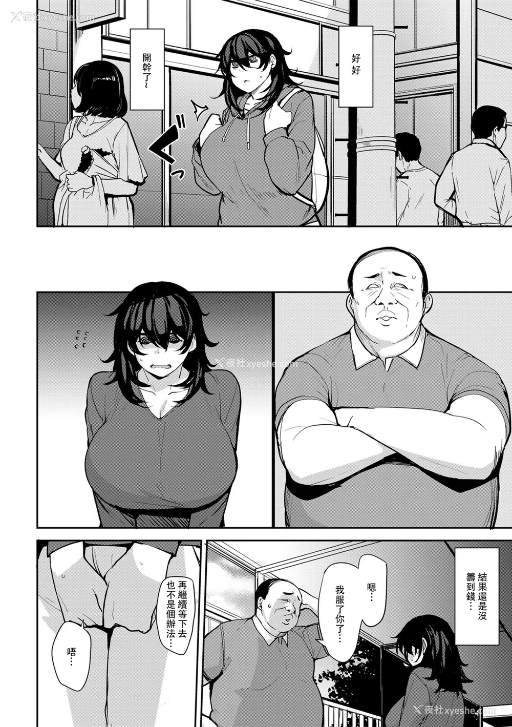 100P - [七尾ゆきじ] 双母交奸日记 [中国翻訳]