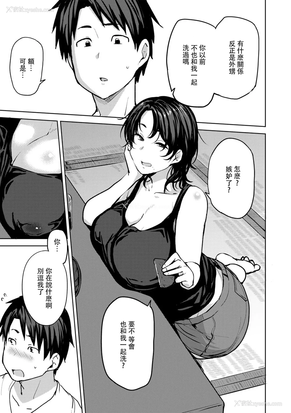 10P - [七尾ゆきじ] 双母交奸日记 [中国翻訳]