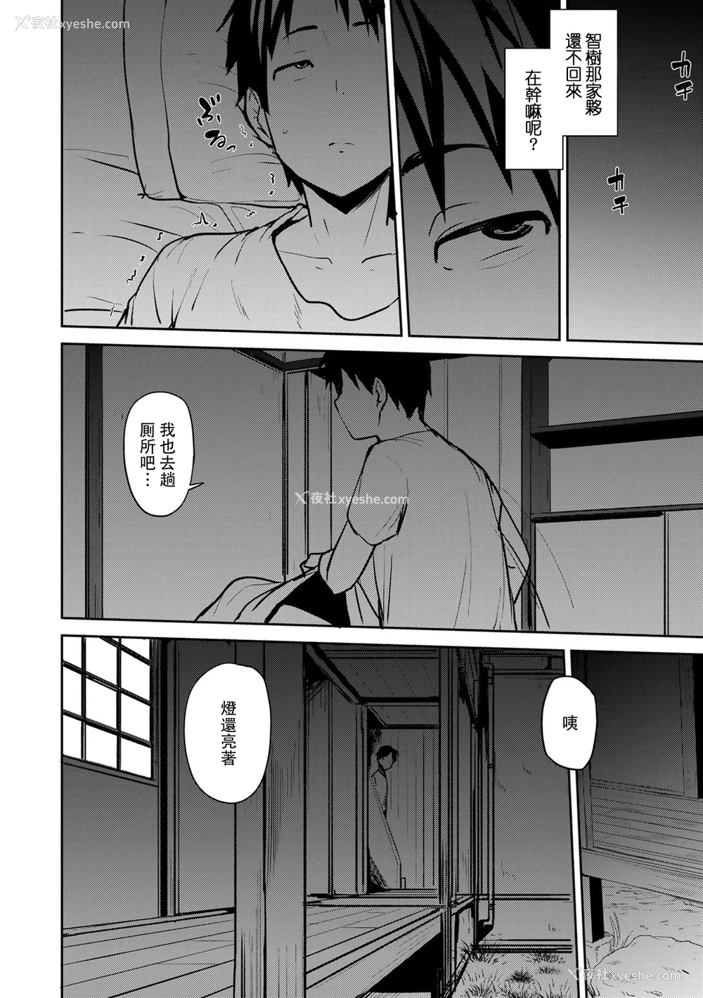 13P - [七尾ゆきじ] 双母交奸日记 [中国翻訳]