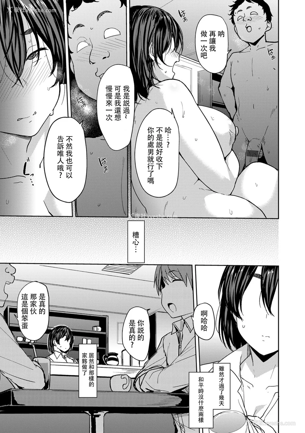 165P - [七尾ゆきじ] 双母交奸日记 [中国翻訳]