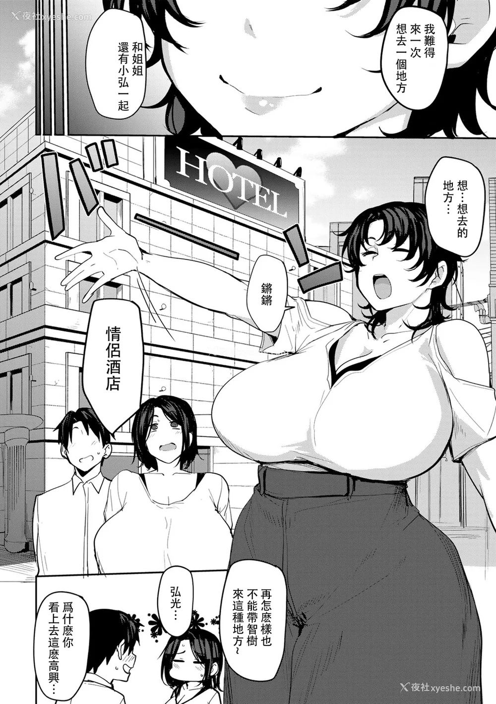 88P - [七尾ゆきじ] 双母交奸日记 [中国翻訳]