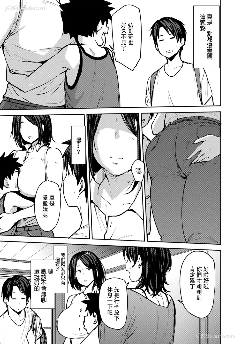8P - [七尾ゆきじ] 双母交奸日记 [中国翻訳]