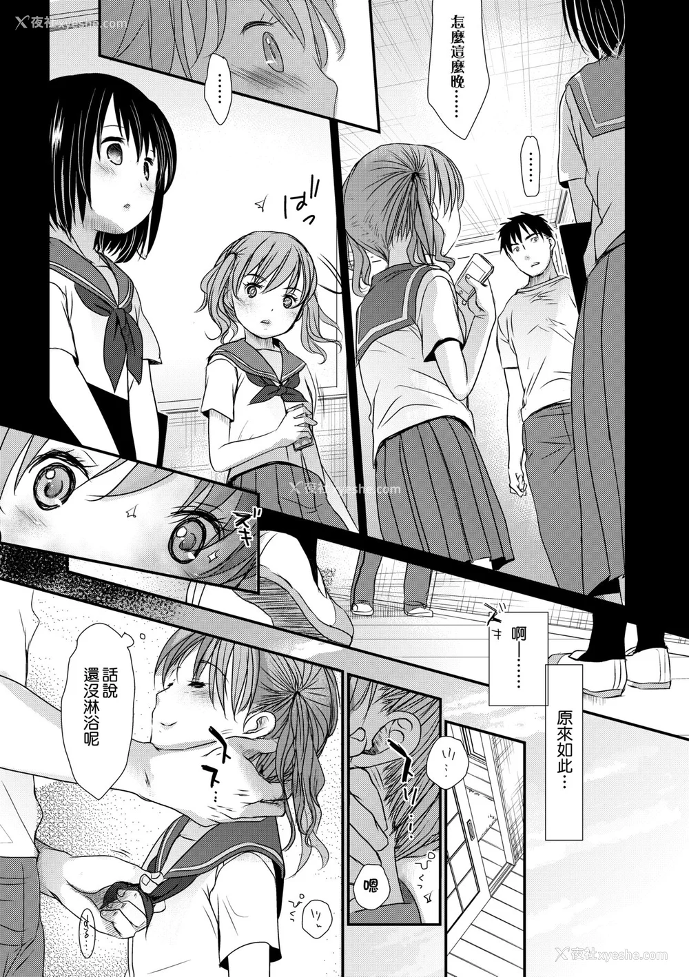 10P - [冈田コウ] せんせいと、わたしと。 下 [中国翻訳] [无修正] [DL版]
