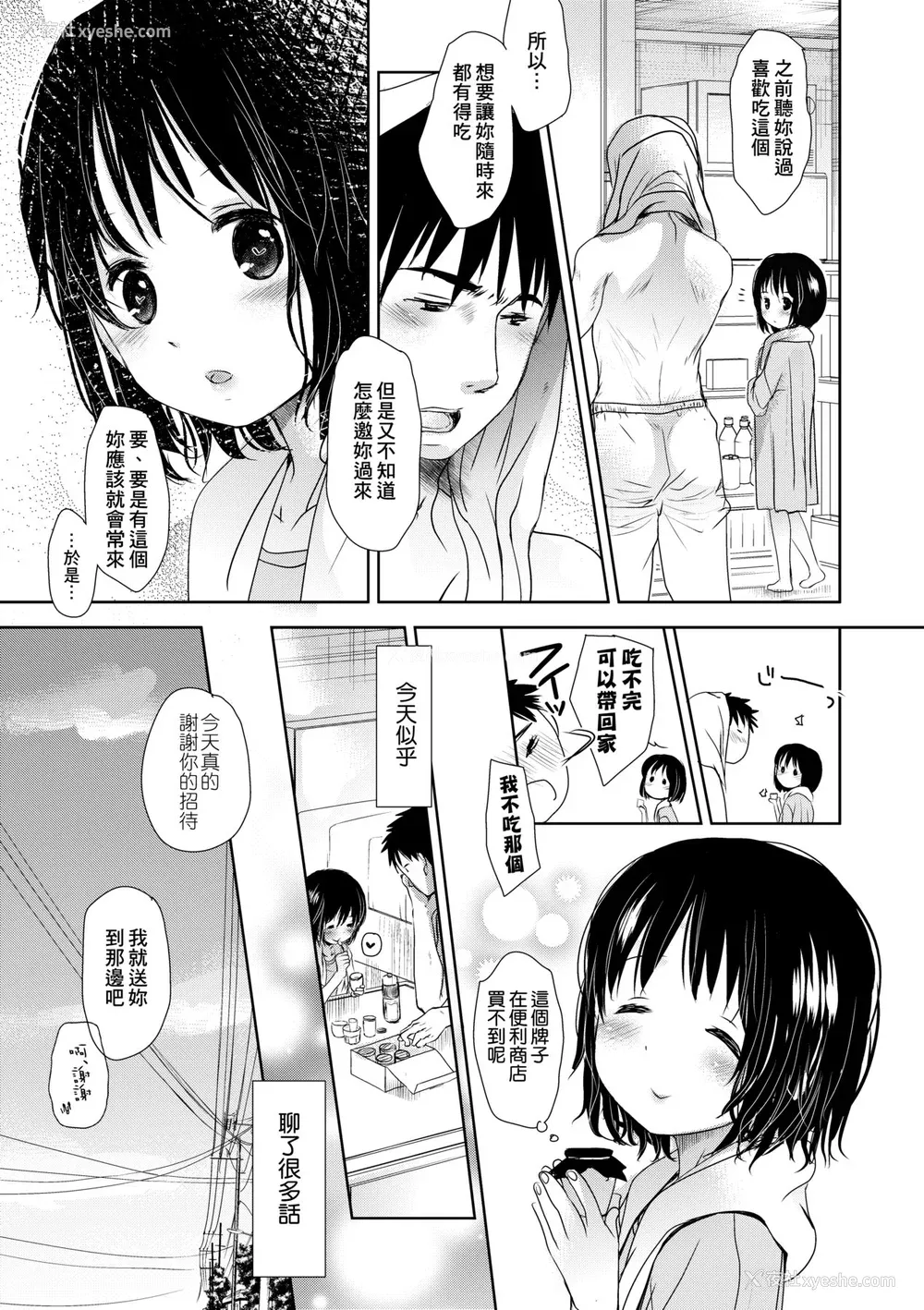 136P - [冈田コウ] せんせいと、わたしと。 下 [中国翻訳] [无修正] [DL版]