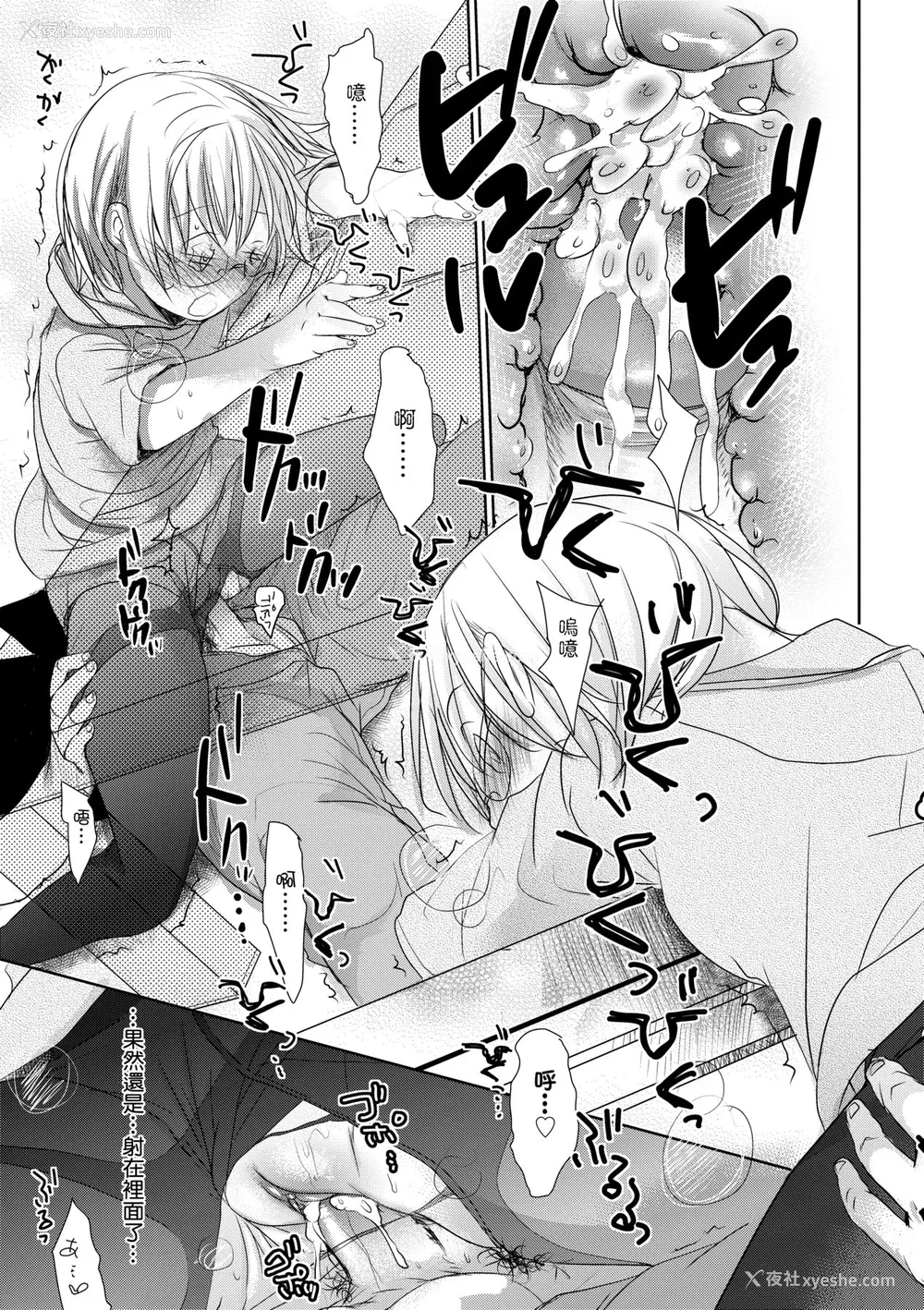 162P - [冈田コウ] せんせいと、わたしと。 下 [中国翻訳] [无修正] [DL版]